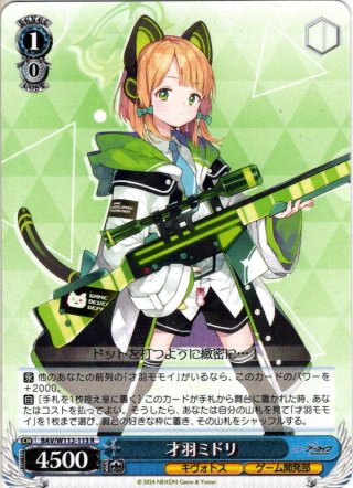 ヴァンガード　しゔぁるみゃー　FR 2枚 しヴぁるみゃー【PR】{D-PR/1164}《ケテルサンクチュアリ