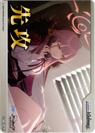 ヴァイスシュヴァルツ元気いっぱい！大空スバル SP サイン hololive