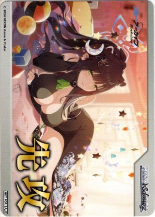 後攻マーカー 水羽ミモリ（水着）[WS_BAV/W112PR]【22/26