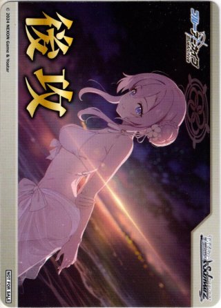 フレームレス箔押し仕様】決めポーズ☆ AZKi[WS_HOL/W104-P03PR 