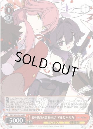 ブルーアーカイブ SP・RRR・SR・PR - マスターズスクウェア通販