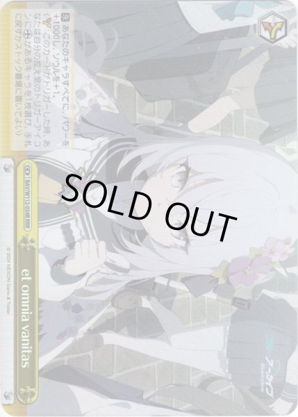 画像1: 【RRR仕様】et omnia vanitas[WS_BAV/W112-034R] (1)