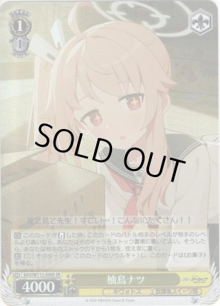 ヴァイス　ブルーアーカイブ　桑上カホ　SP WS】桑上カホ(サイン)【SP】BAV/W112-044ヴァイスシュヴァルツ