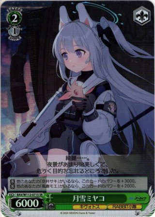 ホロライブ ヴァイスシュヴァルツ 絵フブキ 白上フブキ SP