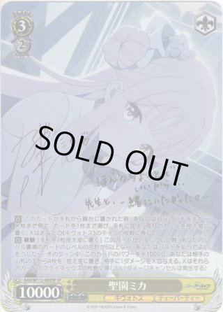 ブルーアーカイブ SP・RRR・SR・PR - マスターズスクウェア通販
