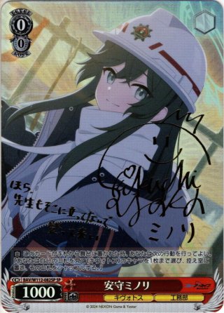 【WS】春原ココナ BAV/W112-045SP SP 1枚 WS】春原ココナ【R】BAV/W112-045ヴァイスシュヴァルツ