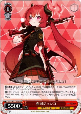 PSA10 ヴァイス ブルーアーカイブ 浅黄ムツキ 正月 SP