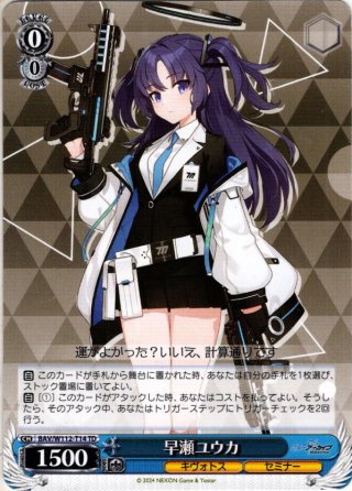 ユウカのカード　ワッカ ユウカのカード ワッカ Weiss Schwarz/□First/Second Cards