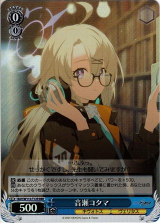 ブルーアーカイブ TD - マスターズスクウェア通販ブシロード店