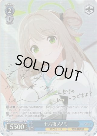 ヴァイスシュヴァルツ　マーチングバンド千花 SP サイン　3枚 WS】マーチングバンド 千花【RR】KGL/S95-025ヴァイス