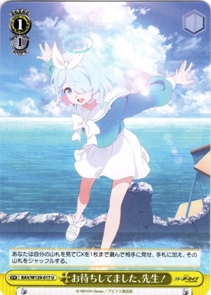 画像1: お待ちしてました、先生！[WS_BAV/W129-017U] (1)