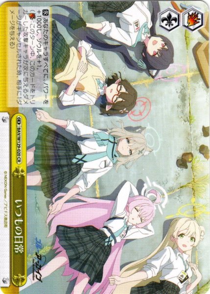 画像1: いつもの日常[WS_BAV/W129-020CR] (1)