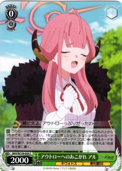 画像1: アウトローへのあこがれ アル[WS_BAV/W129-034C] (1)