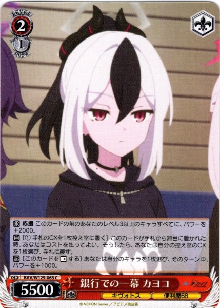 画像1: 銀行での一幕 カヨコ[WS_BAV/W129-063C] (1)