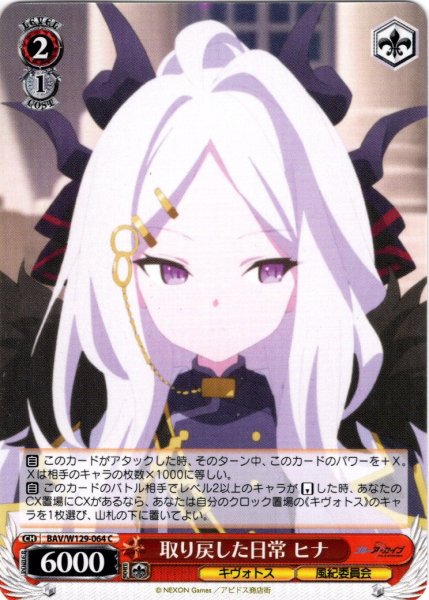 画像1: 取り戻した日常 ヒナ[WS_BAV/W129-064C] (1)