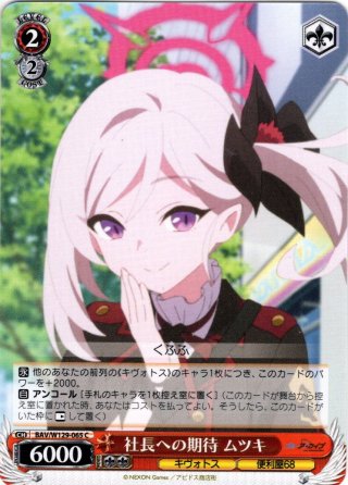 ヴァイスシュヴァルツ - マスターズスクウェア通販ブシロード店 (Page 4)