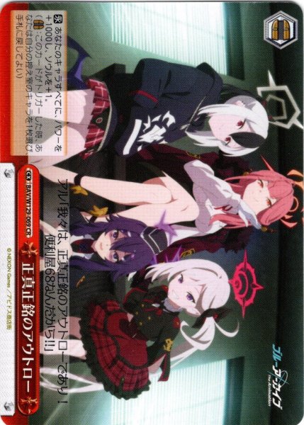 画像1: 正真正銘のアウトロー[WS_BAV/W129-069CR] (1)