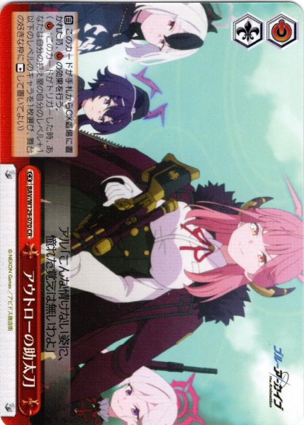 画像1: アウトローの助太刀[WS_BAV/W129-070CR] (1)