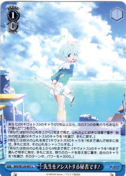 画像1: 先生をアシストする秘書です！[WS_BAV/W129-097U] (1)