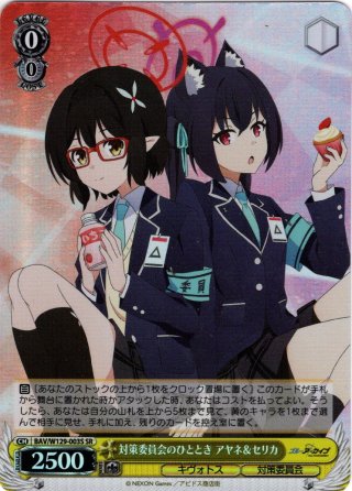 SP仕様(RR)】聖園ミカ[WS_BAV/W112-003SP] - マスターズスクウェア通販