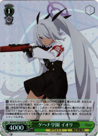 まぶしい日差しの下で 白銀ノエル[WS_HOL/W91-T084TD] - マスターズ