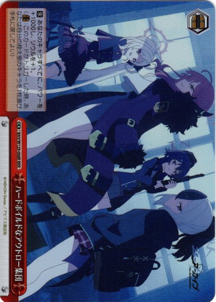 画像1: 【RRR仕様】ハードボイルドなアウトロー集団[WS_BAV/W129-068R] (1)