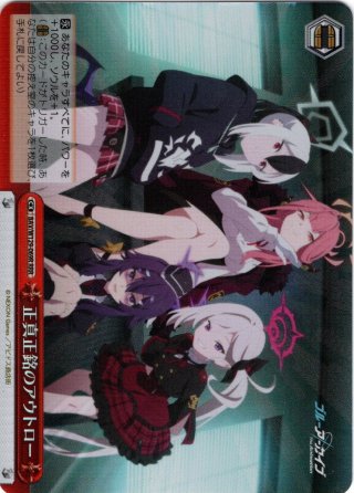 SP仕様】奥空アヤネ[WS_BAV/W112-T10SP] - マスターズスクウェア通販