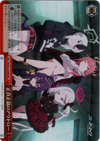 画像1: 【RRR仕様】正真正銘のアウトロー[WS_BAV/W129-069R] (1)