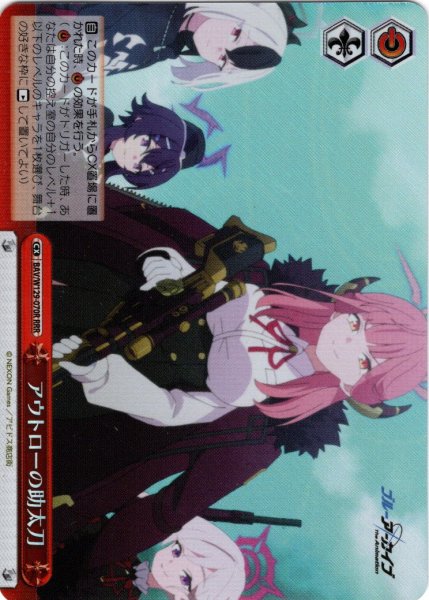 画像1: 【RRR仕様】アウトローの助太刀[WS_BAV/W129-070R] (1)