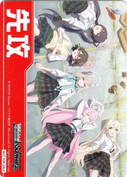 画像1: 先攻マーカー(いつもの日常)[WS_BAV/W129PR]【1/6】 (1)