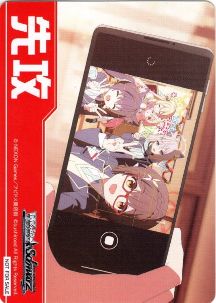 画像1: 先攻マーカー(青春の一枚)[WS_BAV/W129PR]【2/6】 (1)