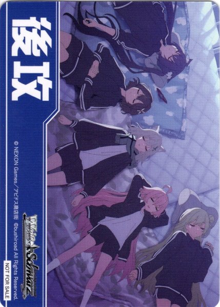 画像1: 後攻マーカー(いつもの日常)[WS_BAV/W129PR]【4/6】 (1)