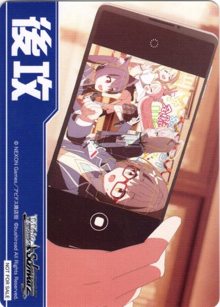 画像1: 後攻マーカー(青春の一枚)[WS_BAV/W129PR]【5/6】 (1)