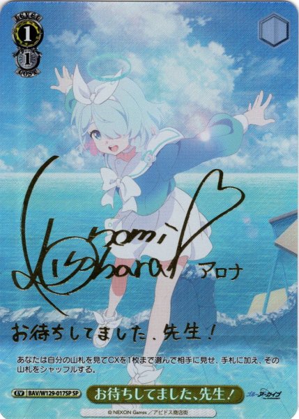 画像1: 【SP仕様(U)】お待ちしてました、先生！[WS_BAV/W129-017_SP] (1)