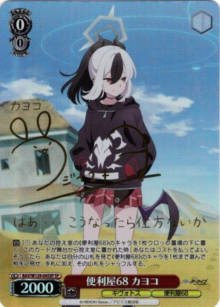 SSP仕様(RR)】“灯台と歌と少女”紬[WS_SMP/W137-075_SSP] - マスターズ