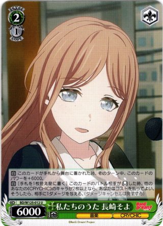 長崎そよ sp WS】一緒に 長崎そよ(サイン)【SP】BD/W125-033 - C-labo OnlineShop