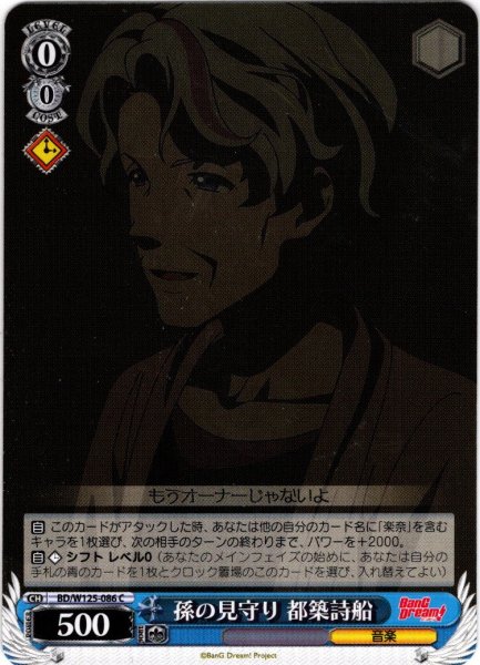 画像1: 孫の見守り 都築詩船[WS_BD/W125-086C] (1)