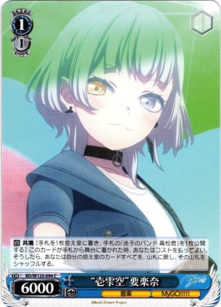 ヴァンガード MyGO!!!!! サイン EX 星 クリティカル トリガー 【公式通販】