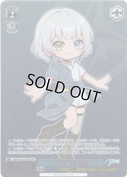 画像1: 【フレームレスホイル仕様】“Gt.”要楽奈[WS_BD/W125-P38S_PR] (1)