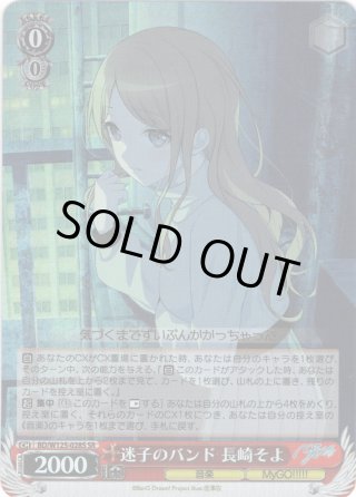 迷星叫　RRR+ RRR+仕様】迷星叫[WS_BD/W125-098EX_RRR+] - マスターズ