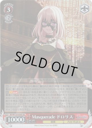 ヴァイスシュヴァルツ - マスターズスクウェア通販ブシロード店 ヴァイスシュヴァルツ - マスターズスクウェア通販ブシロード店