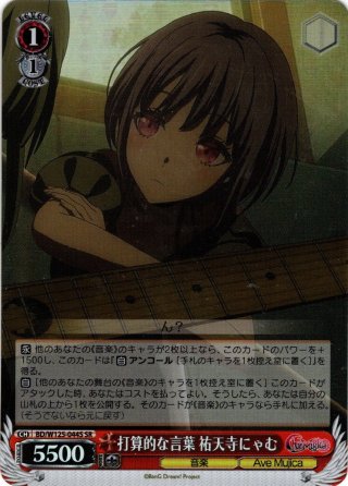 ヴァイスシュバルツ オブリビオニス　SSP Masquerade オブリビオニス(SSP/サイン)(BD/W125-001SSP) | SSP