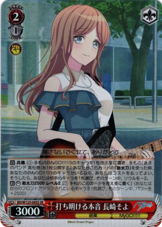 迷子のバンド 高松燈[WS_BD/W125-071RR] - マスターズスクウェア通販
