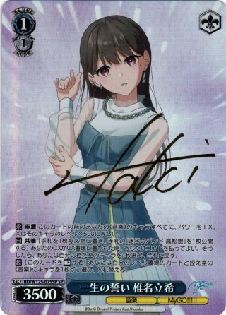 “お待たせいたしました”椎名立希 SP BD/WE49-56SP お待たせいたしました”椎名立希 SP BD/WE49-56SP - メルカリ