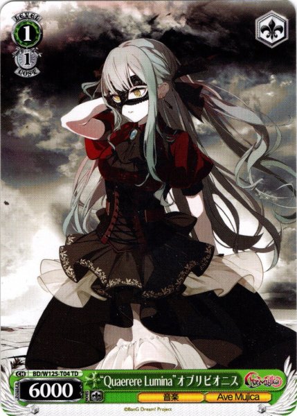 画像1: “Quaerere Lumina”オブリビオニス[WS_BD/W125-T04TD] (1)