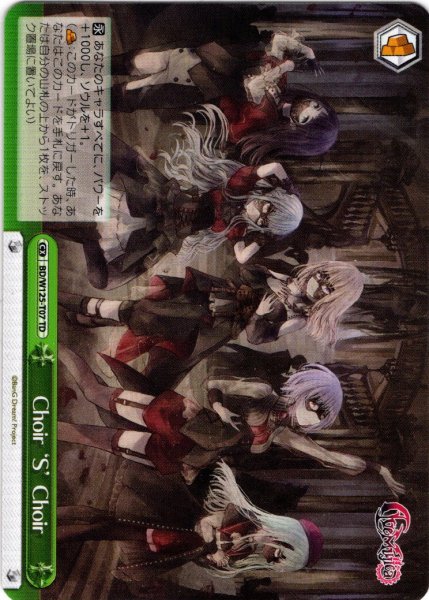 画像1: Choir ‘S’ Choir[WS_BD/W125-T07TD] (1)