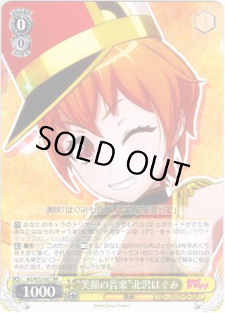 BanG Dream!」Vol.2 RR・R・U・C・CR・CC - マスターズスクウェア通販