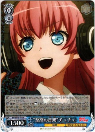 【予約中！】 SSP仕様】“至高の音楽”ロック[WS_BD/W73-020SSP] マスターズ - ヴァイスシュヴァルツ