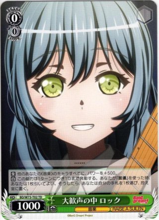 RAISE A SUILEN スターターセット BanG Dream!」Vol.2 ［RAISE A SUILEN]トライアルデッキ＋