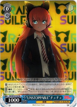 RAISE A SUILEN スターターセット VG】10th anniversary RAISE A SUILEN ロック(箔押し)【EXS】DZ